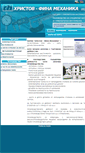 Mobile Screenshot of christov-feinmechanik.com